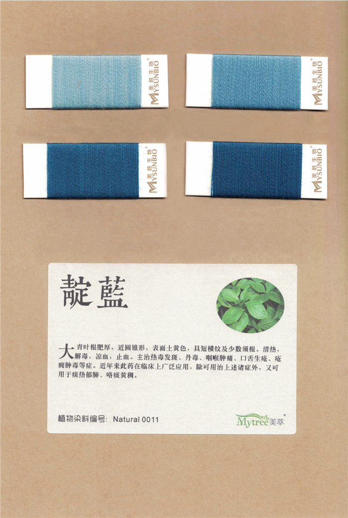 11靛蓝.jpg