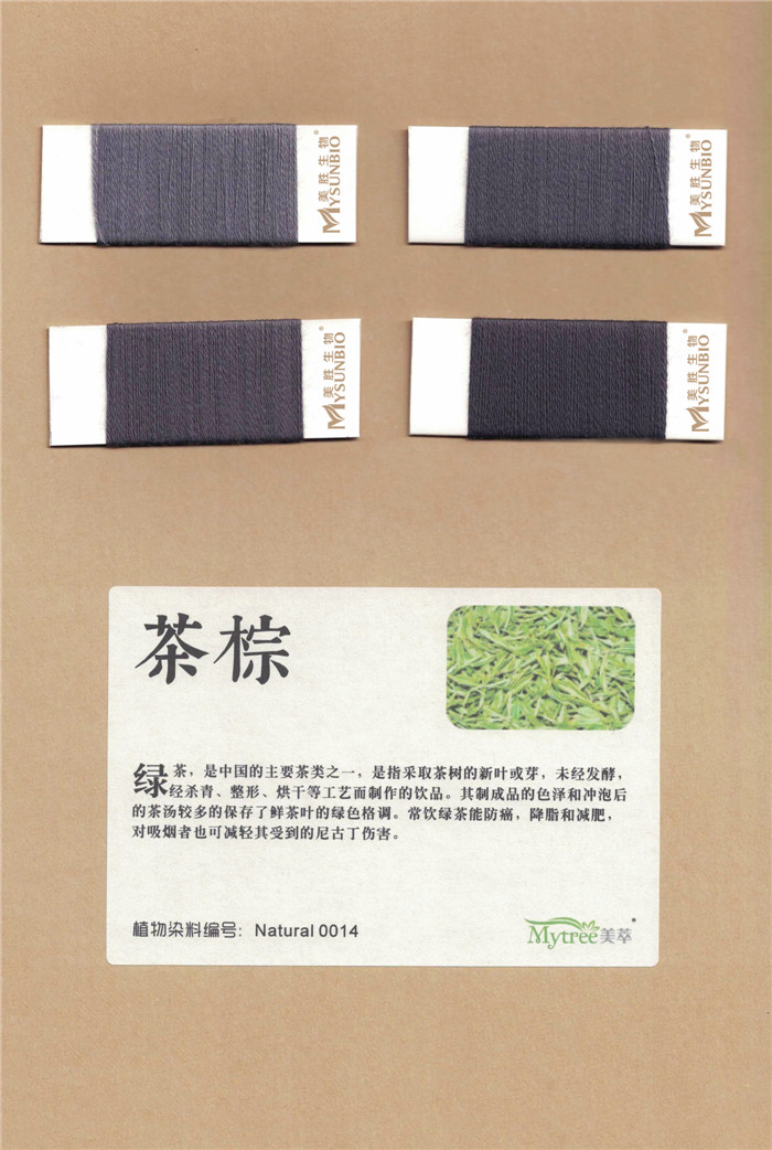 14茶棕.jpg