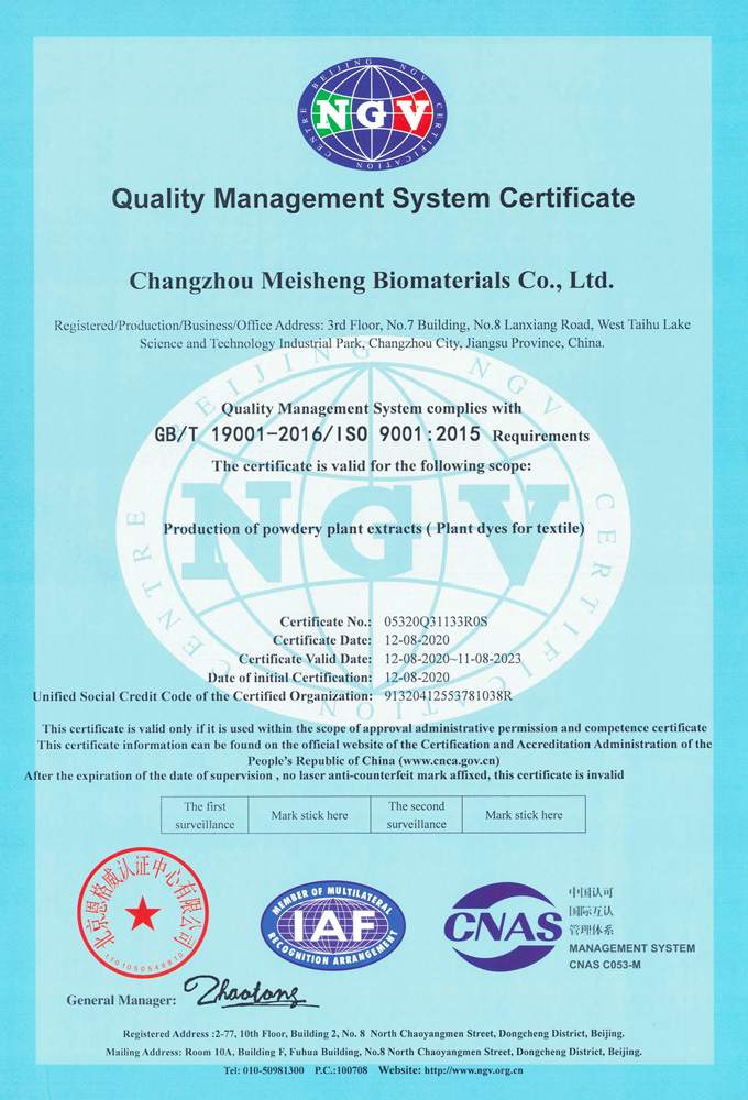 美胜生物ISO质量管理体系认证证书-英文版.jpg