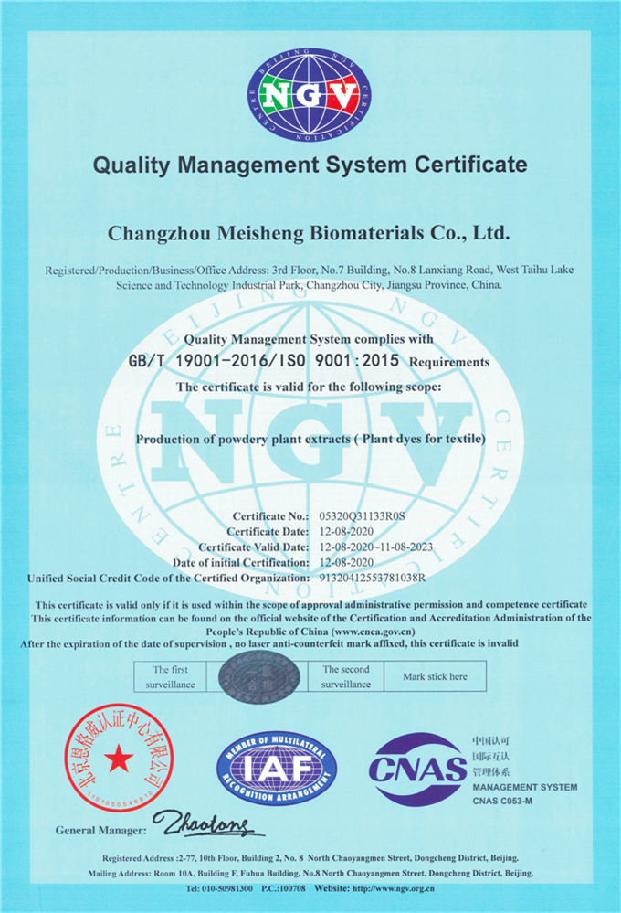 2021美胜生物ISO质量管理体系认证证书-英文版.jpg
