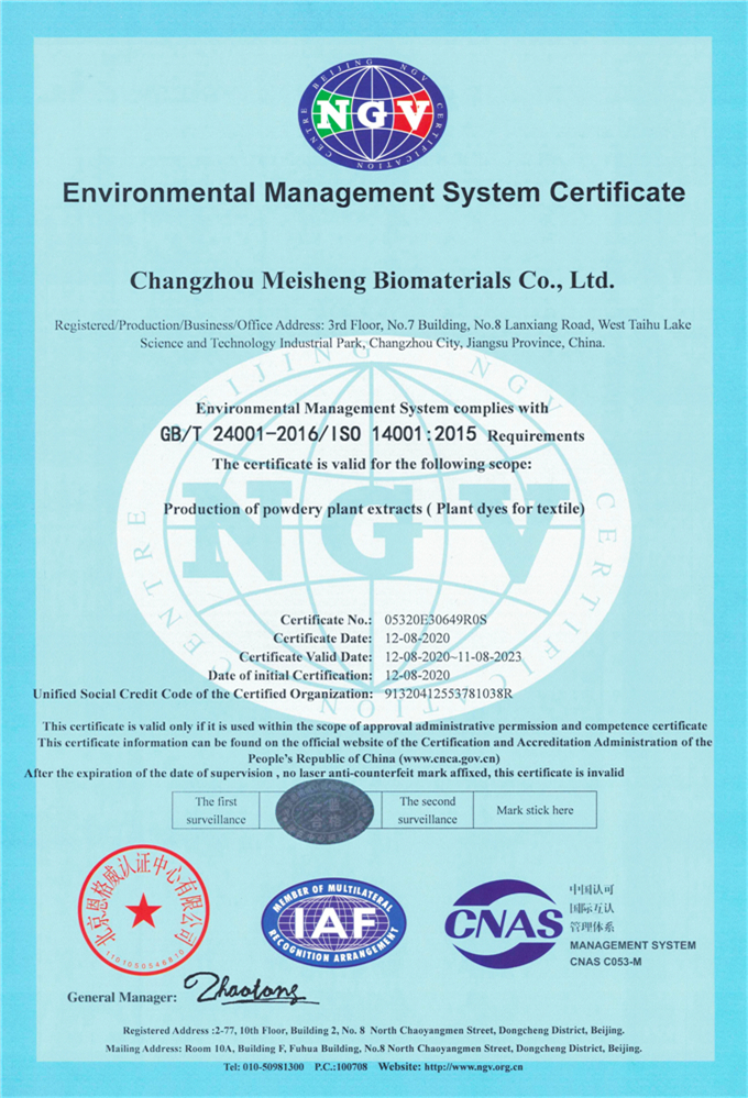 2021美胜生物ISO环境管理体系认证证书-英文版.jpg