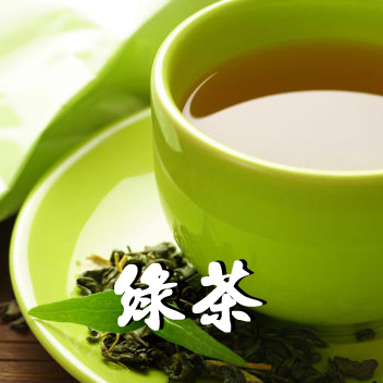 绿茶.jpg