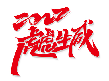 2021美胜生物大事记