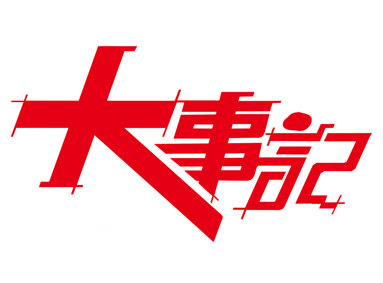 科技向绿 植领未来—美胜生物2025年度十件大事