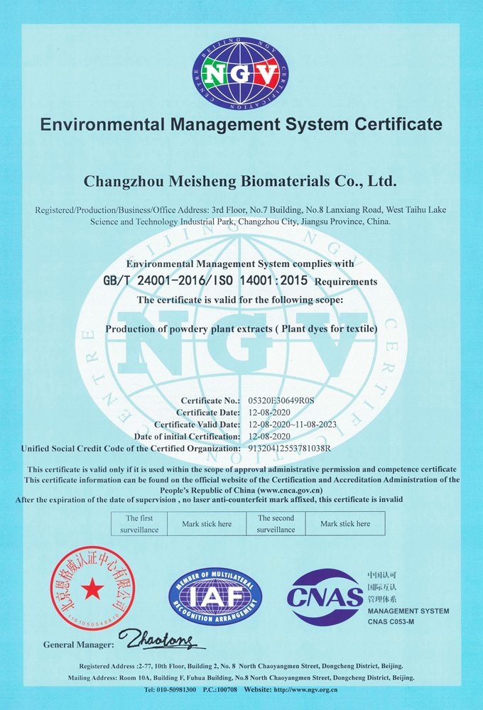 美胜生物ISO环境管理体系认证证书-英文版.jpg
