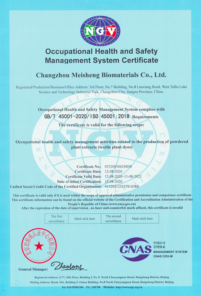 美胜生物ISO职业健康安全管理体系认证证书-英文版.jpg