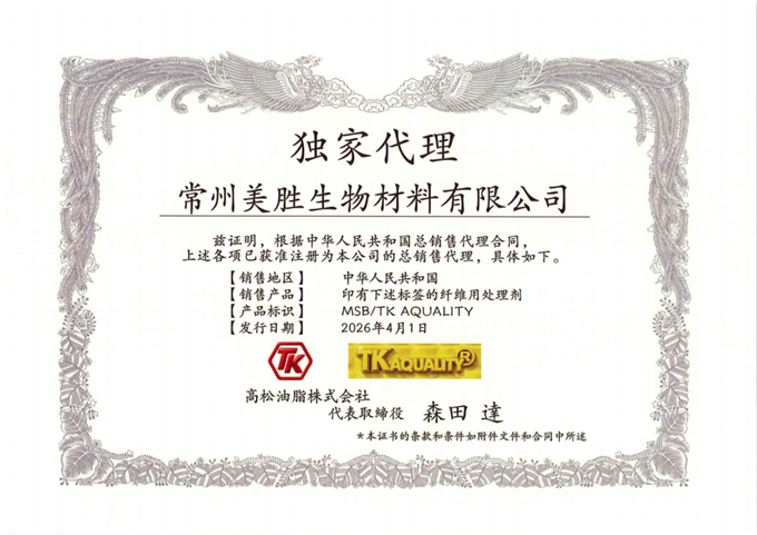 高松总代理26年续约.png 高松总代理26年续约.png